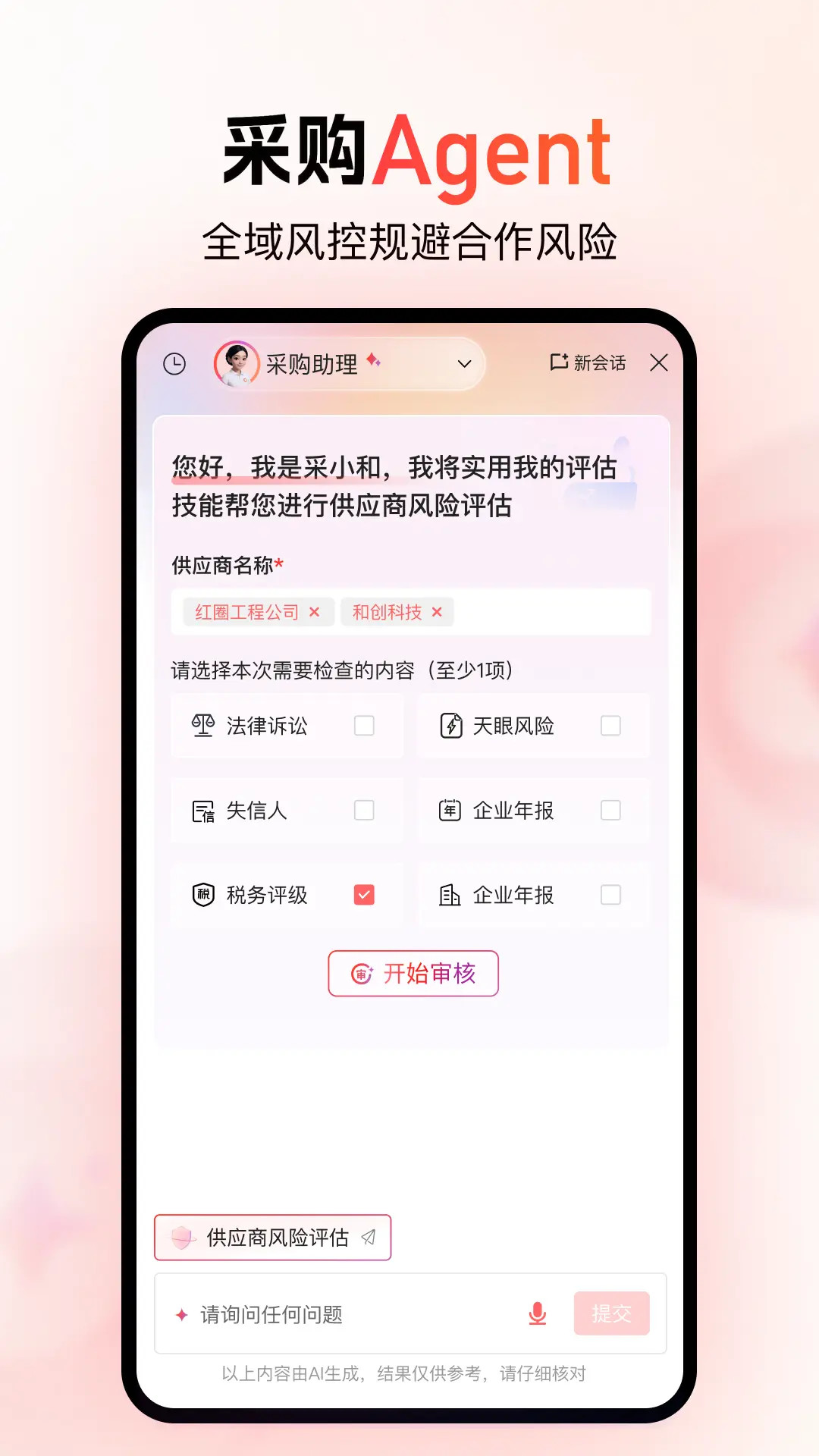 红圈云