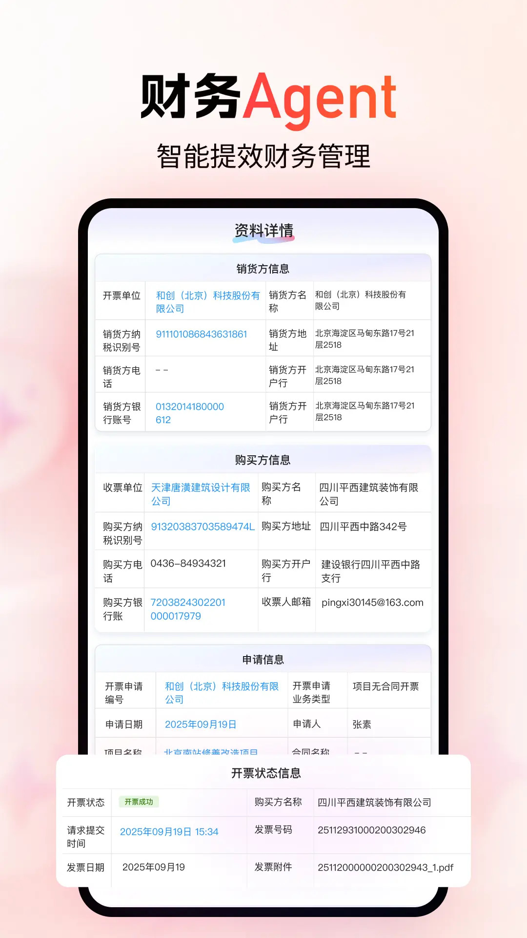 红圈云