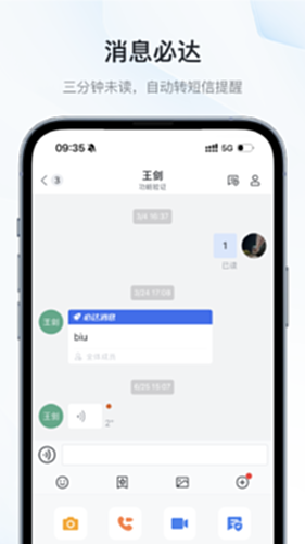 云交畅联电脑版截图1