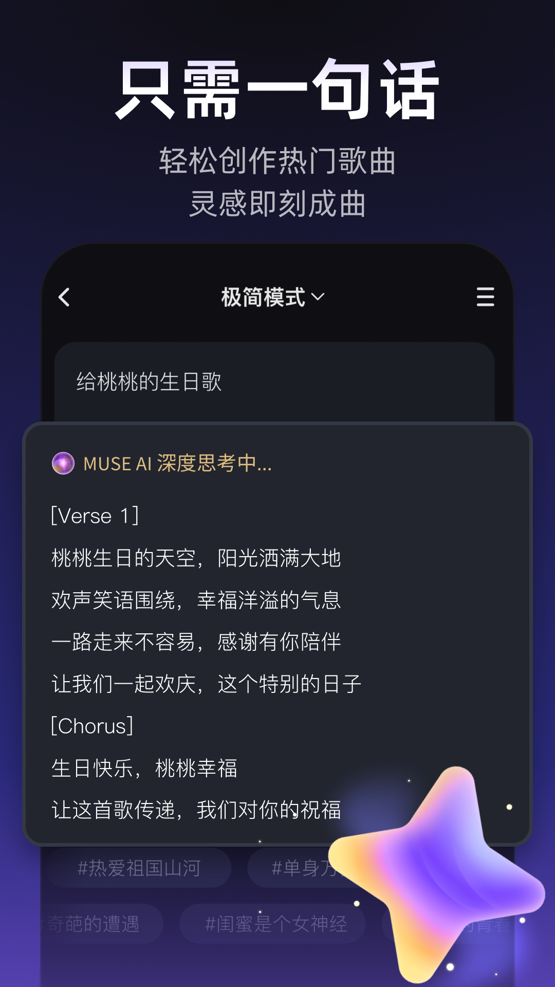 Muse AI