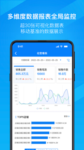 万里牛电脑版截图3