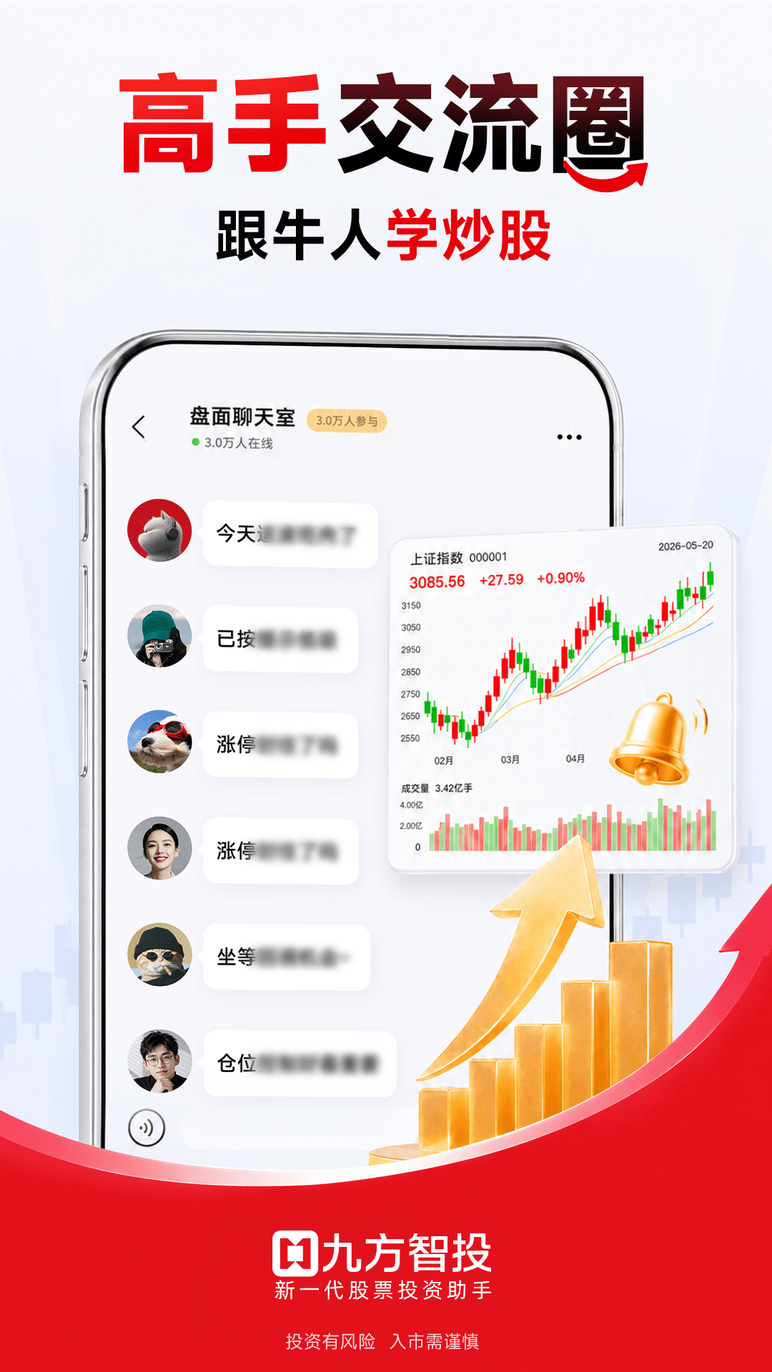 九方智投擒龙版