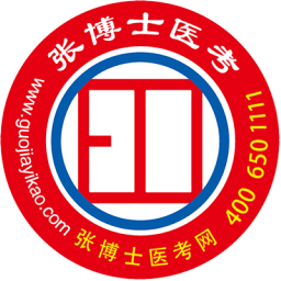 张博士医考掌上课堂电脑版9.2.9