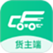成丰货主