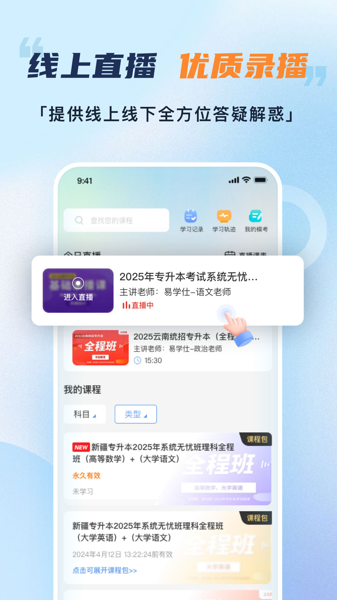 易学仕在线