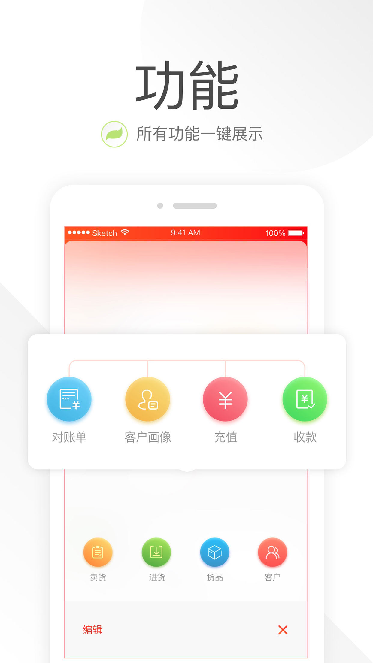 笑铺日记软件