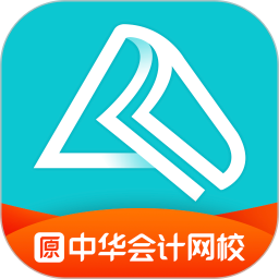 中华会计网校