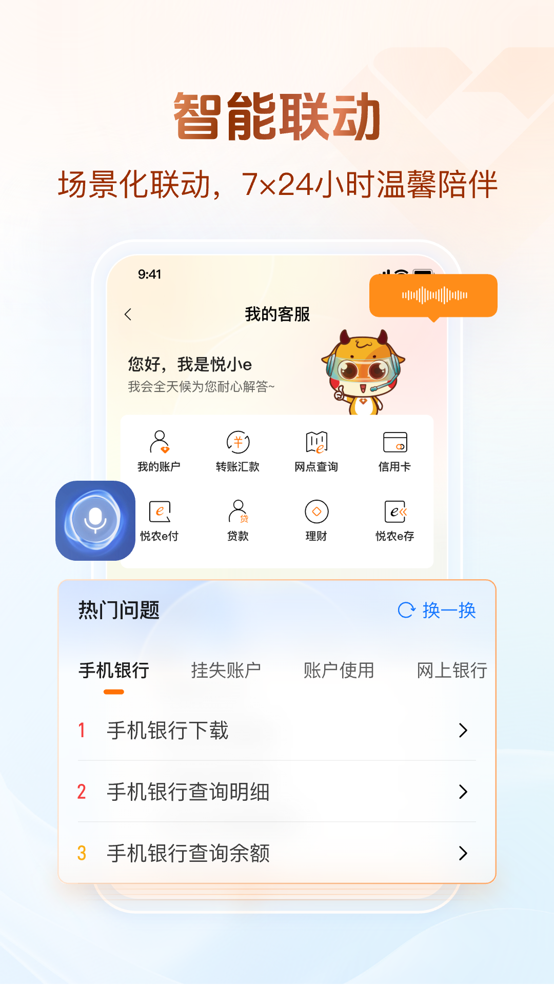 广东农信