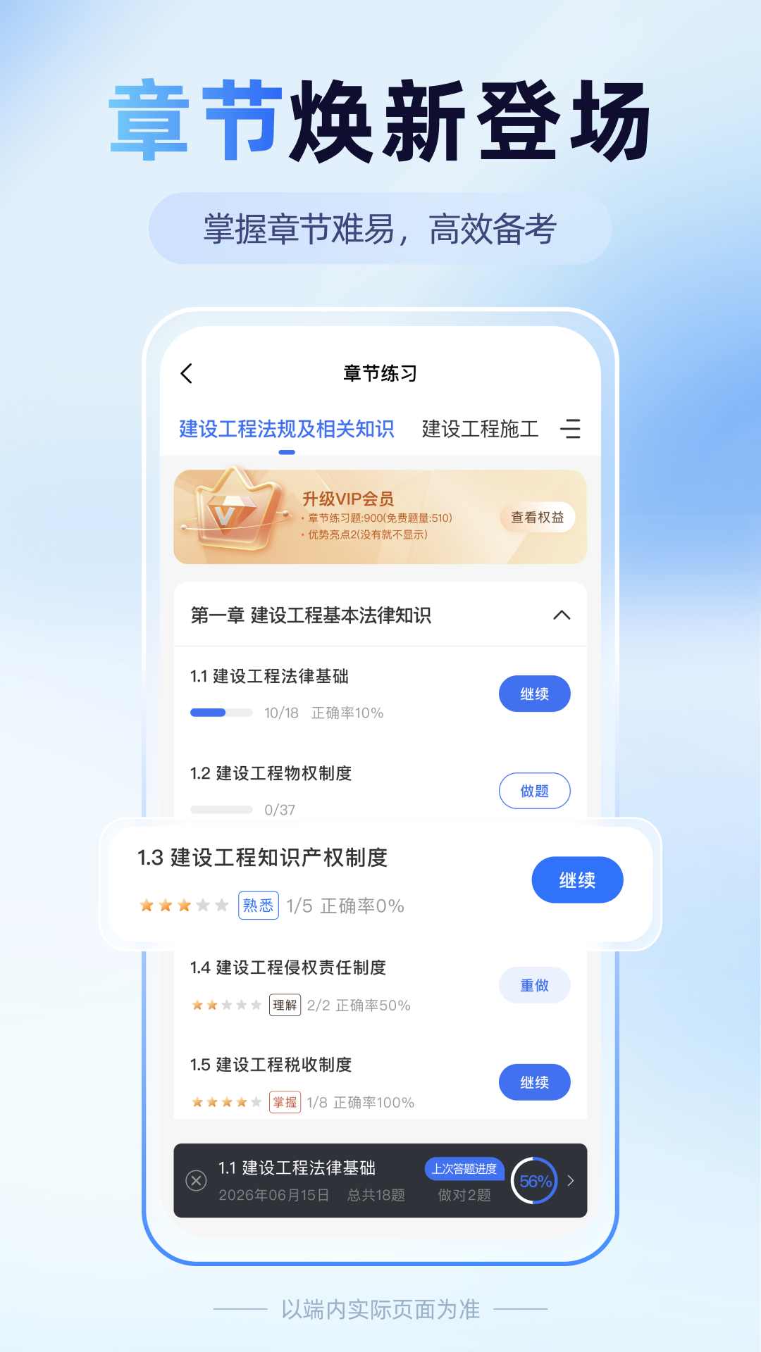 益题库