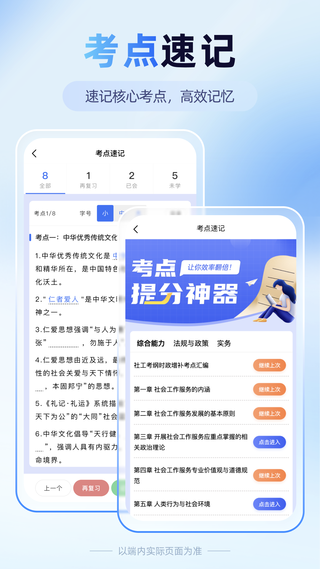 益题库