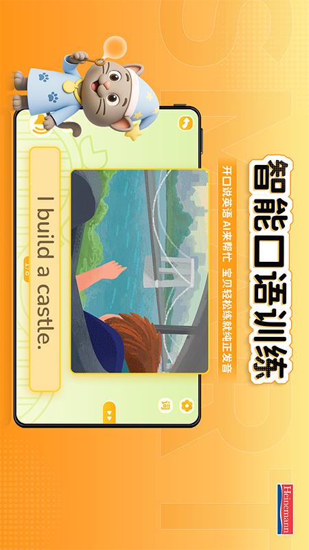 海尼曼 FPC