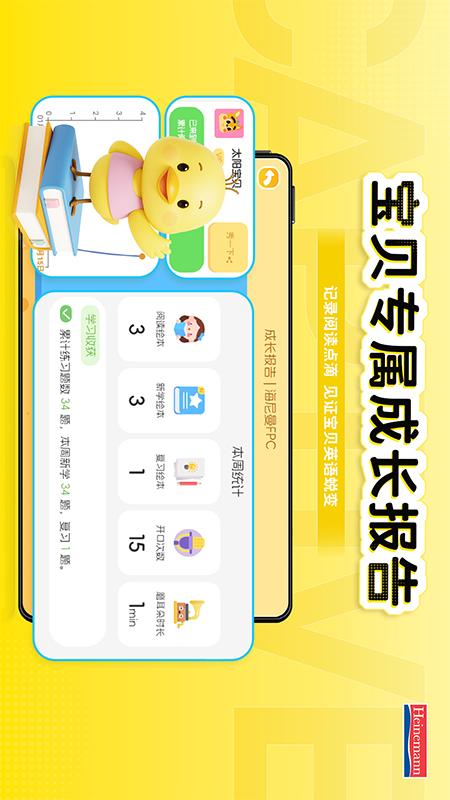 海尼曼 FPC