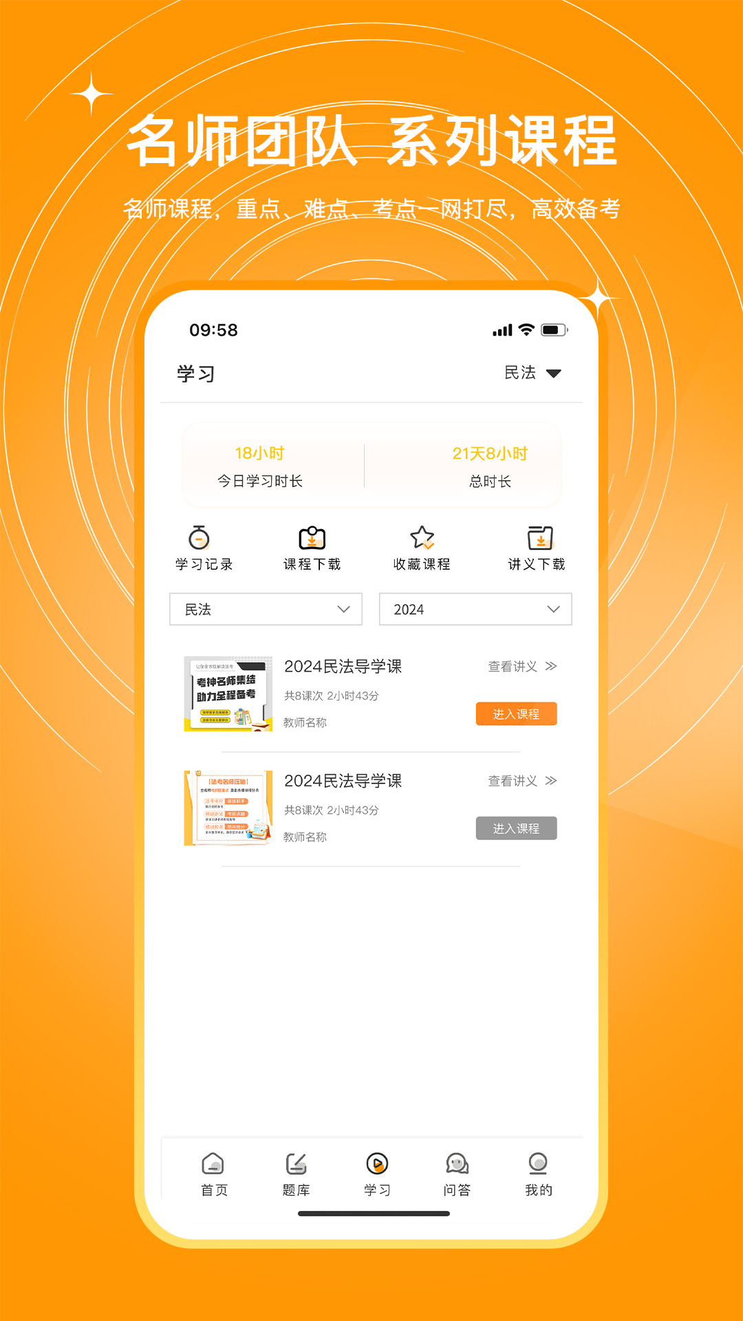 UU法考