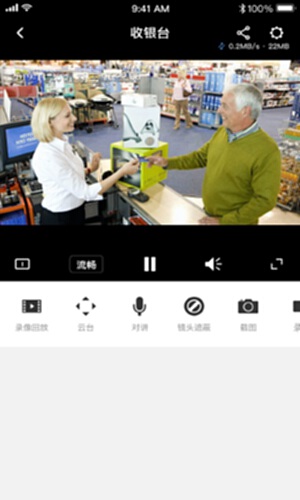 TP-LINK物联电脑版截图1