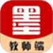 墨韵书法教师端