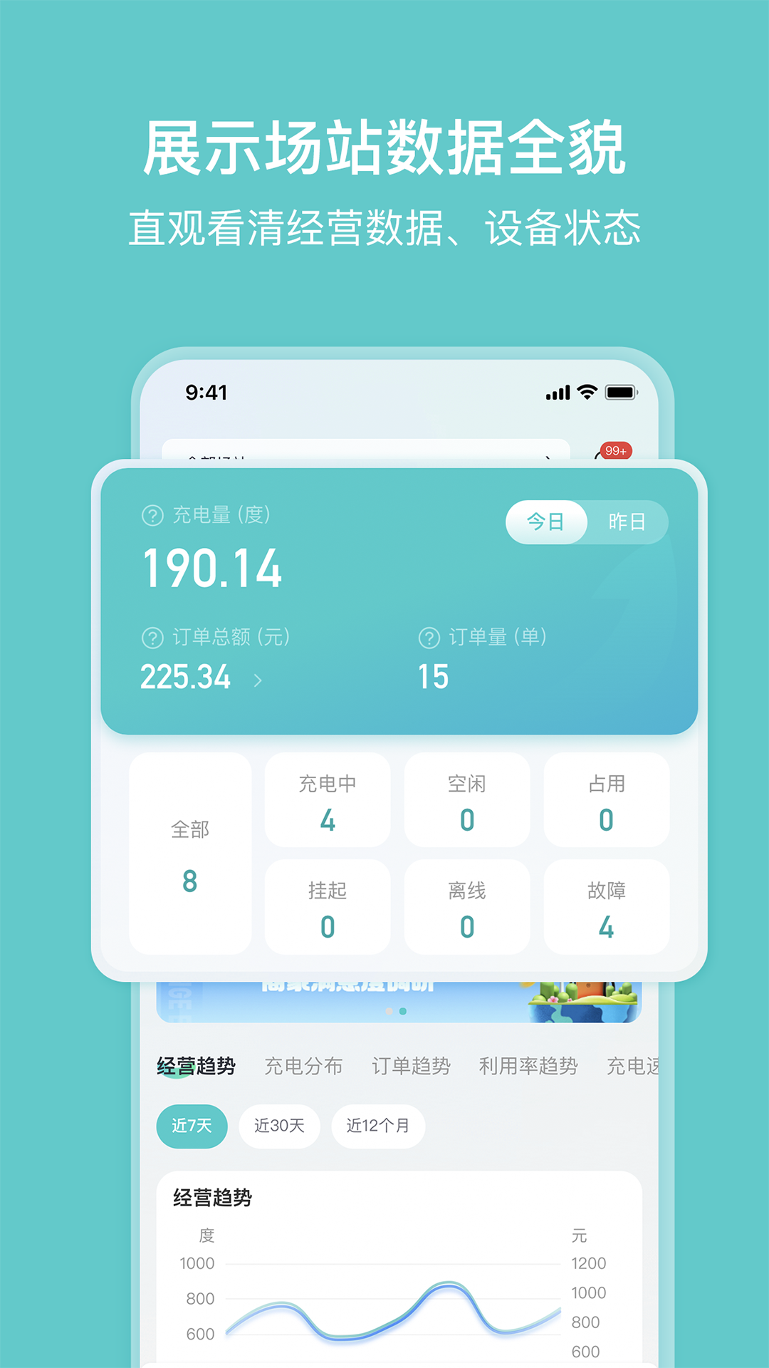 小桔慧充商家版