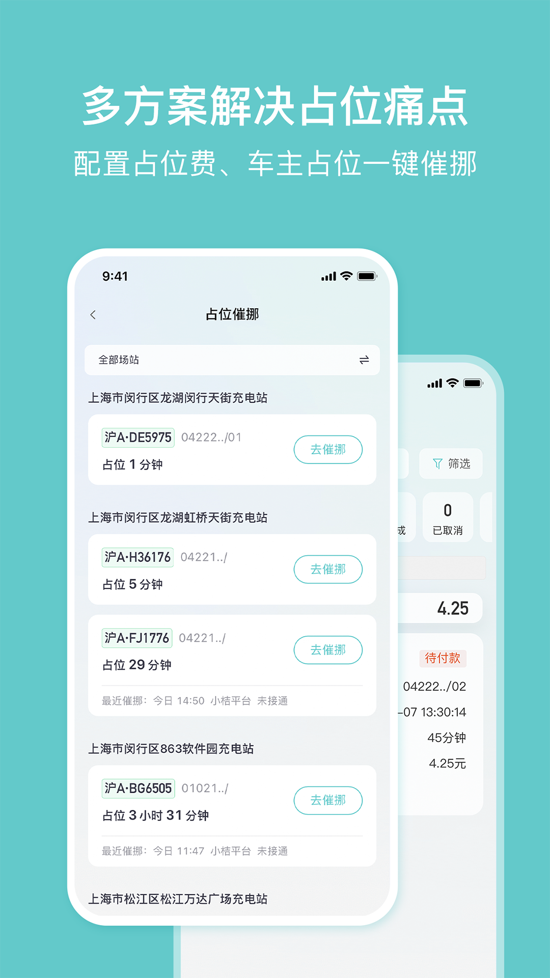 小桔慧充商家版