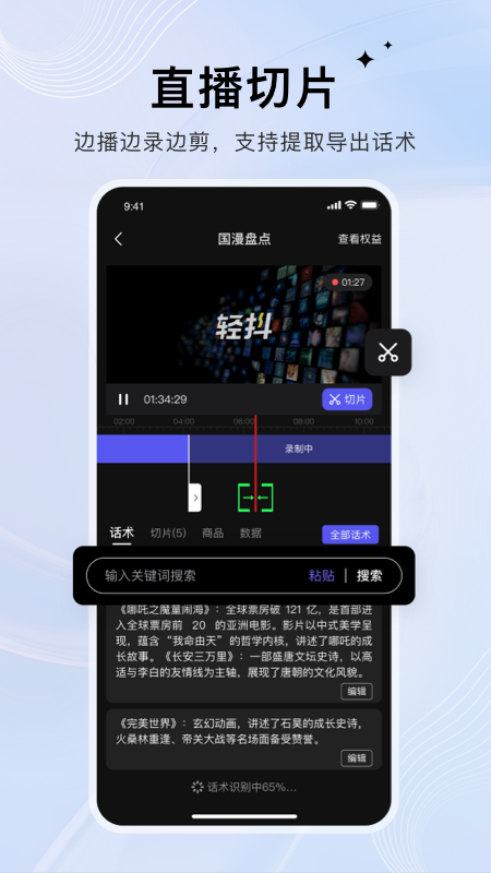 轻抖去水印