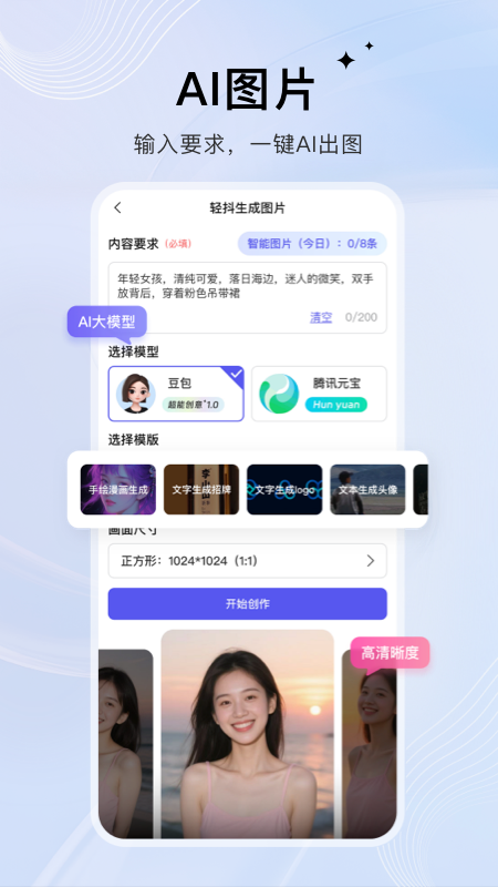 轻抖去水印
