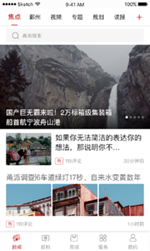 甬派电脑版截图0
