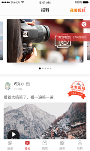 甬派电脑版截图1