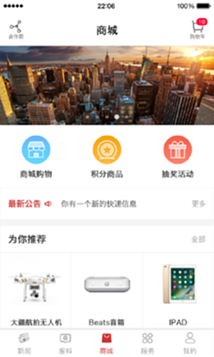 甬派电脑版截图2