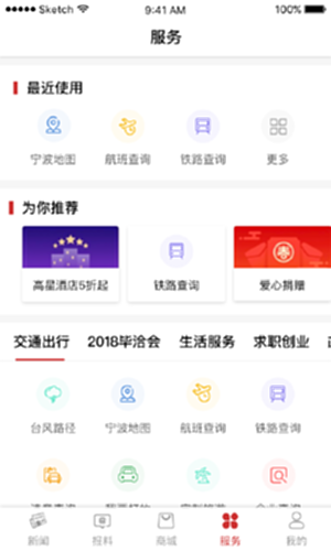 甬派电脑版截图3