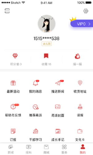 甬派电脑版截图4