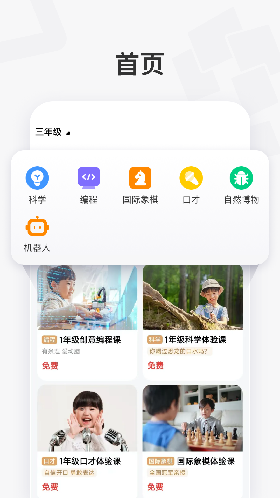 学而思素养