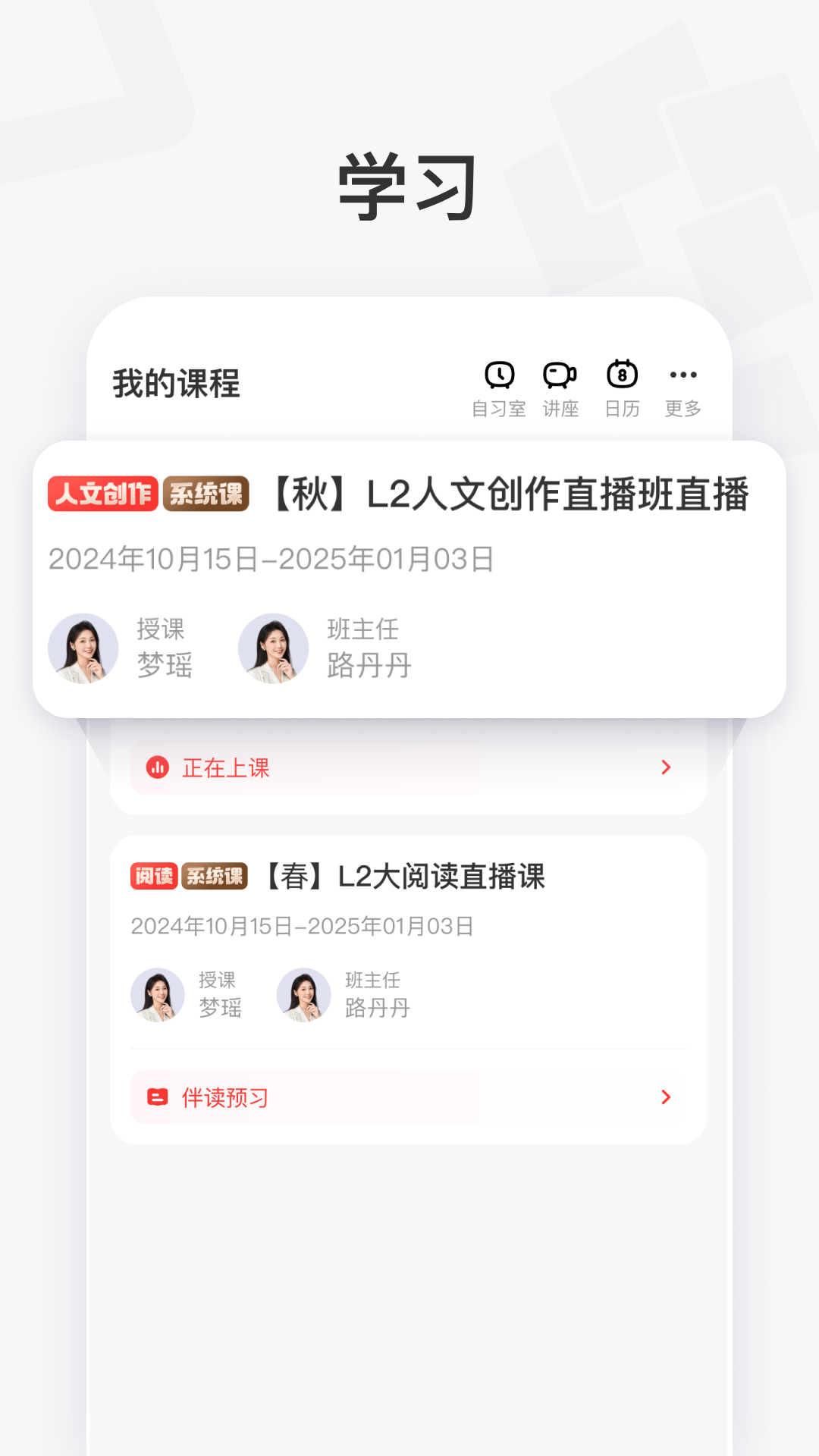 学而思素养