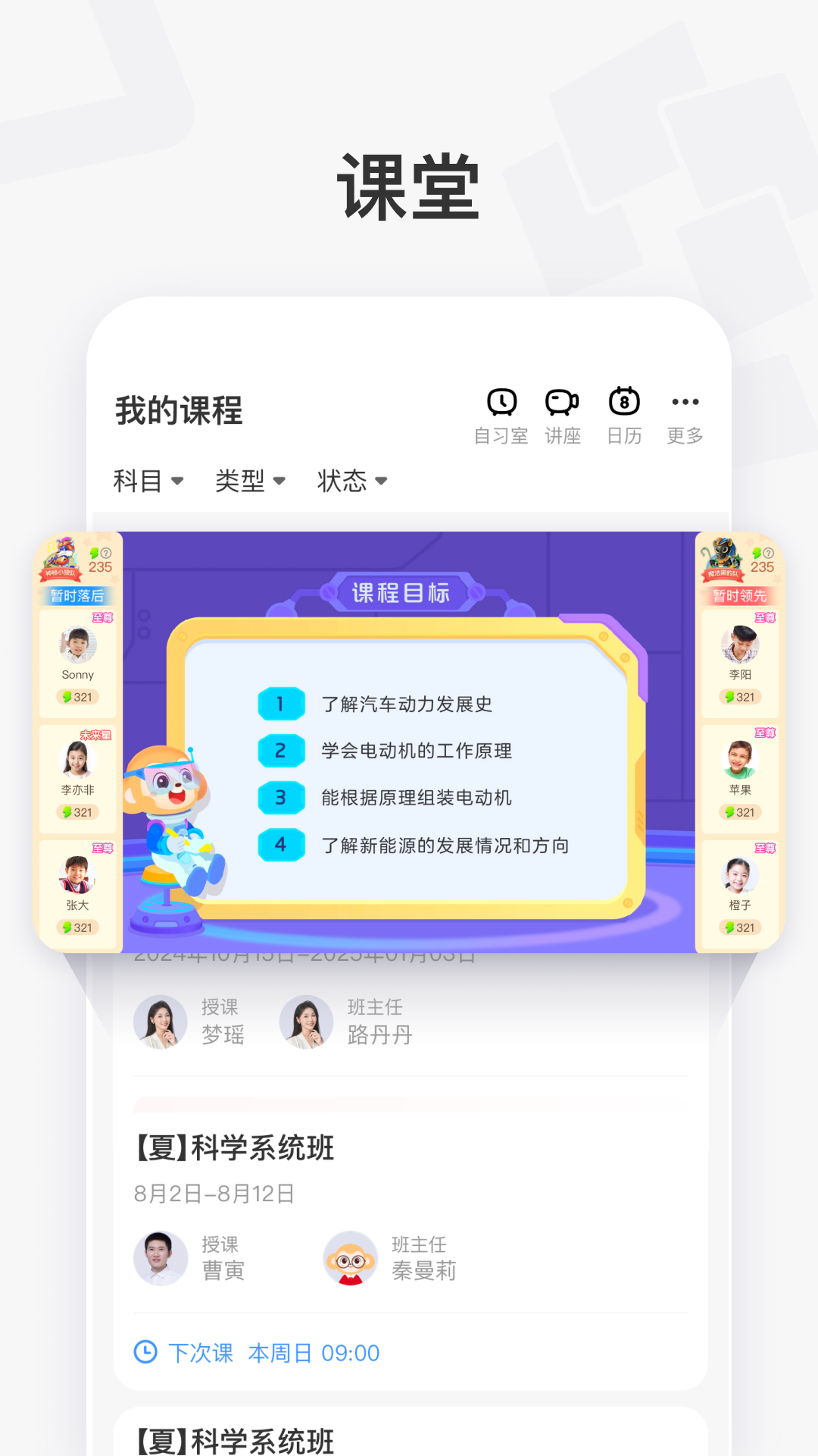 学而思素养