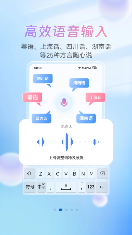 小艺输入法
