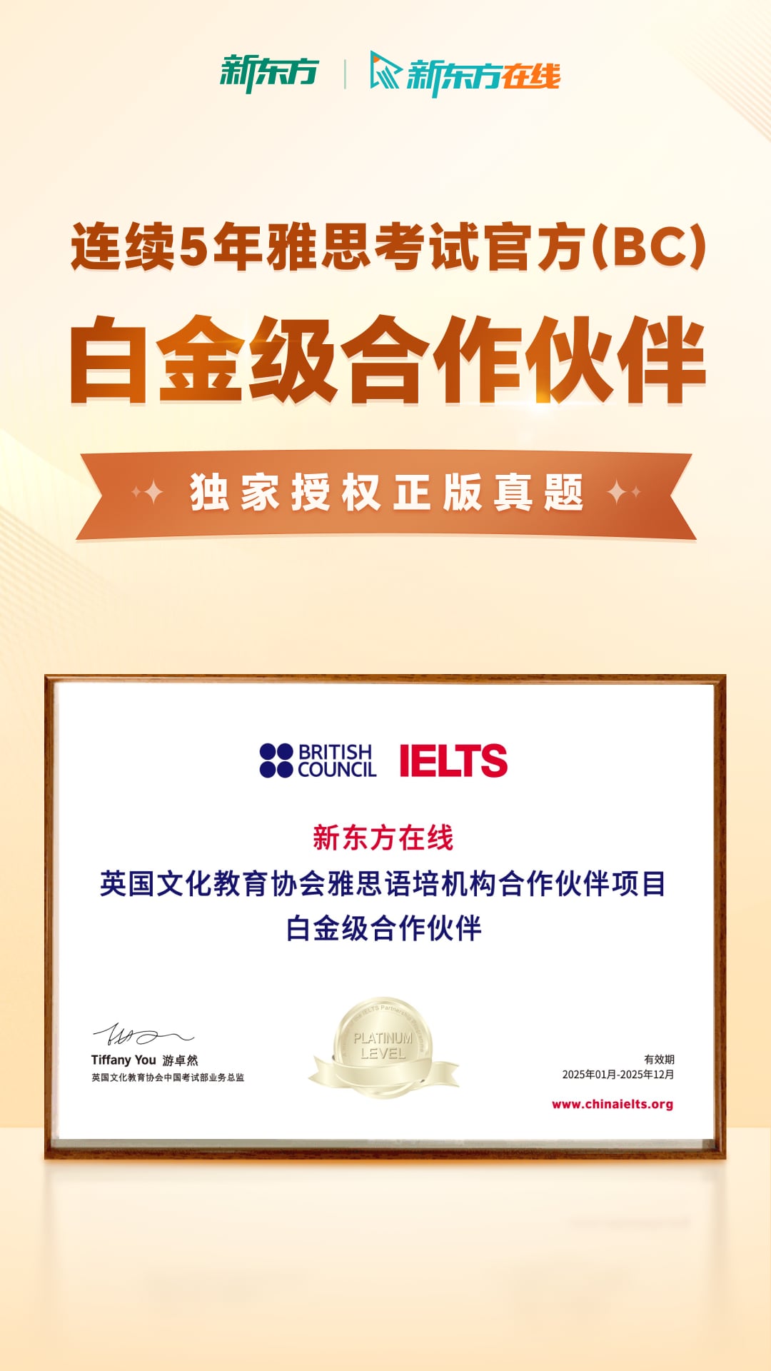 新东方雅思Pro