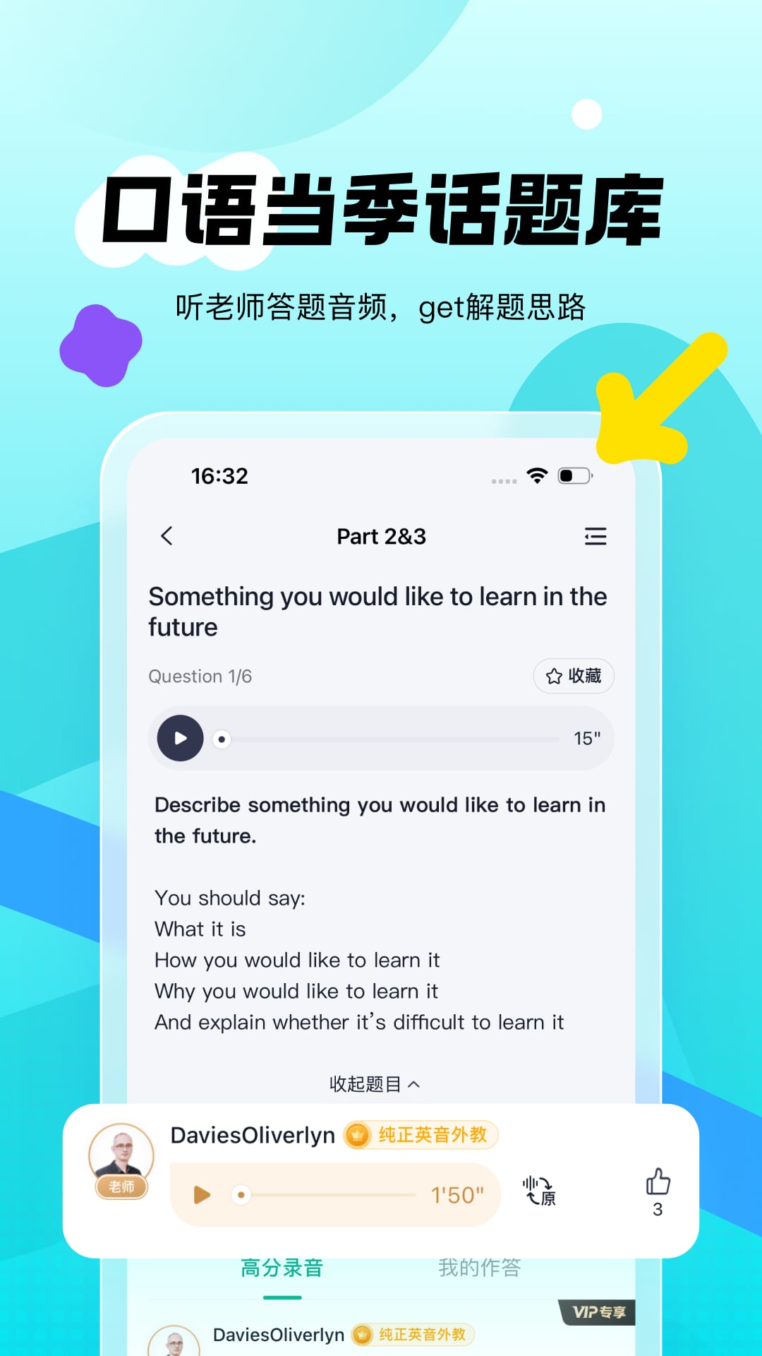 新东方雅思Pro