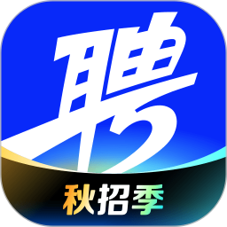 智联招聘手机客户端