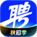 智联招聘