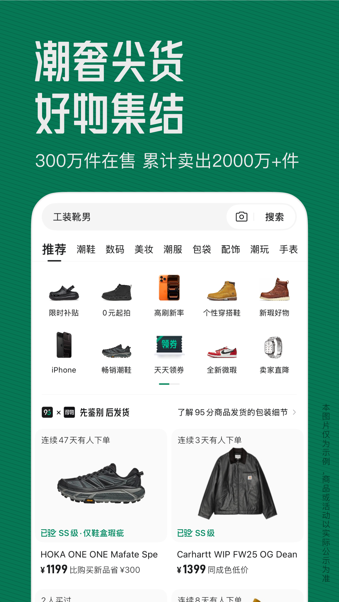 95分