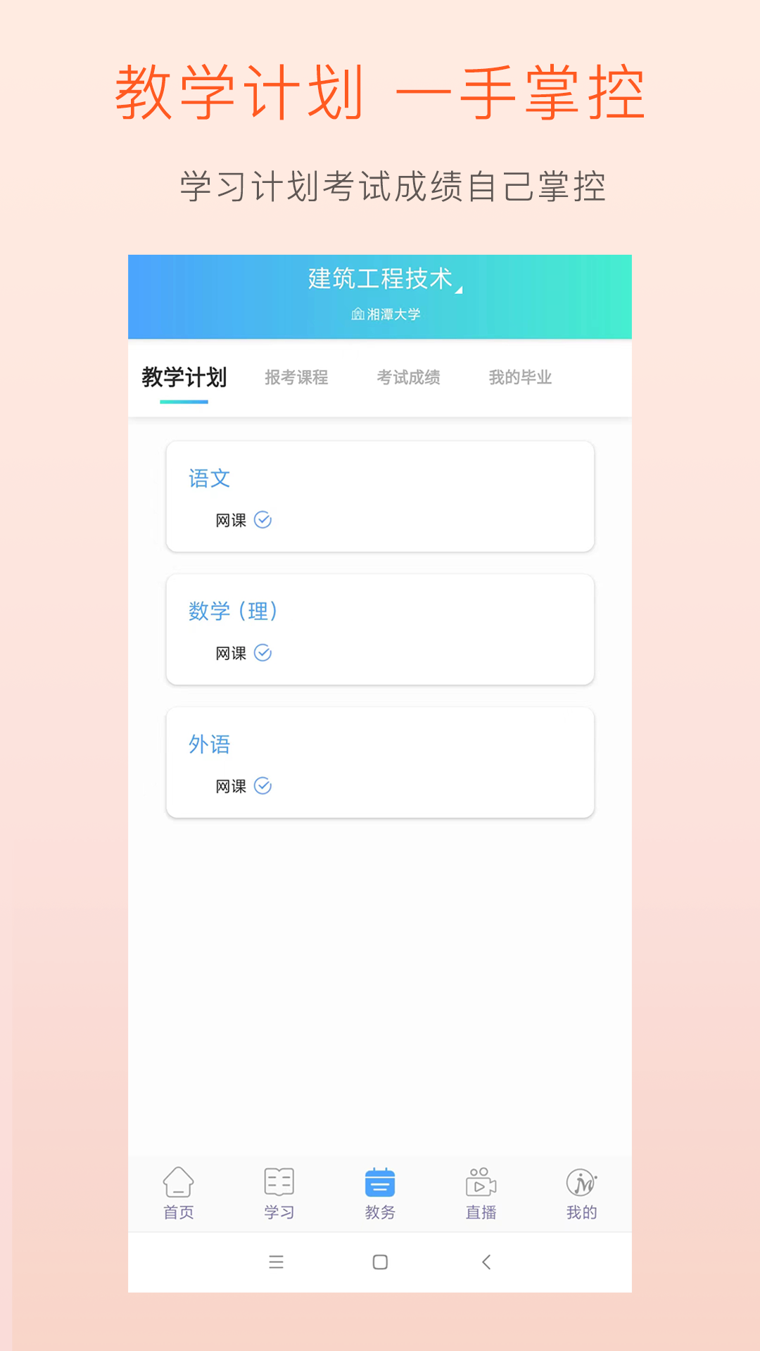 学习中心