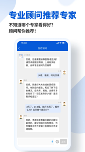 好大夫在线截图0