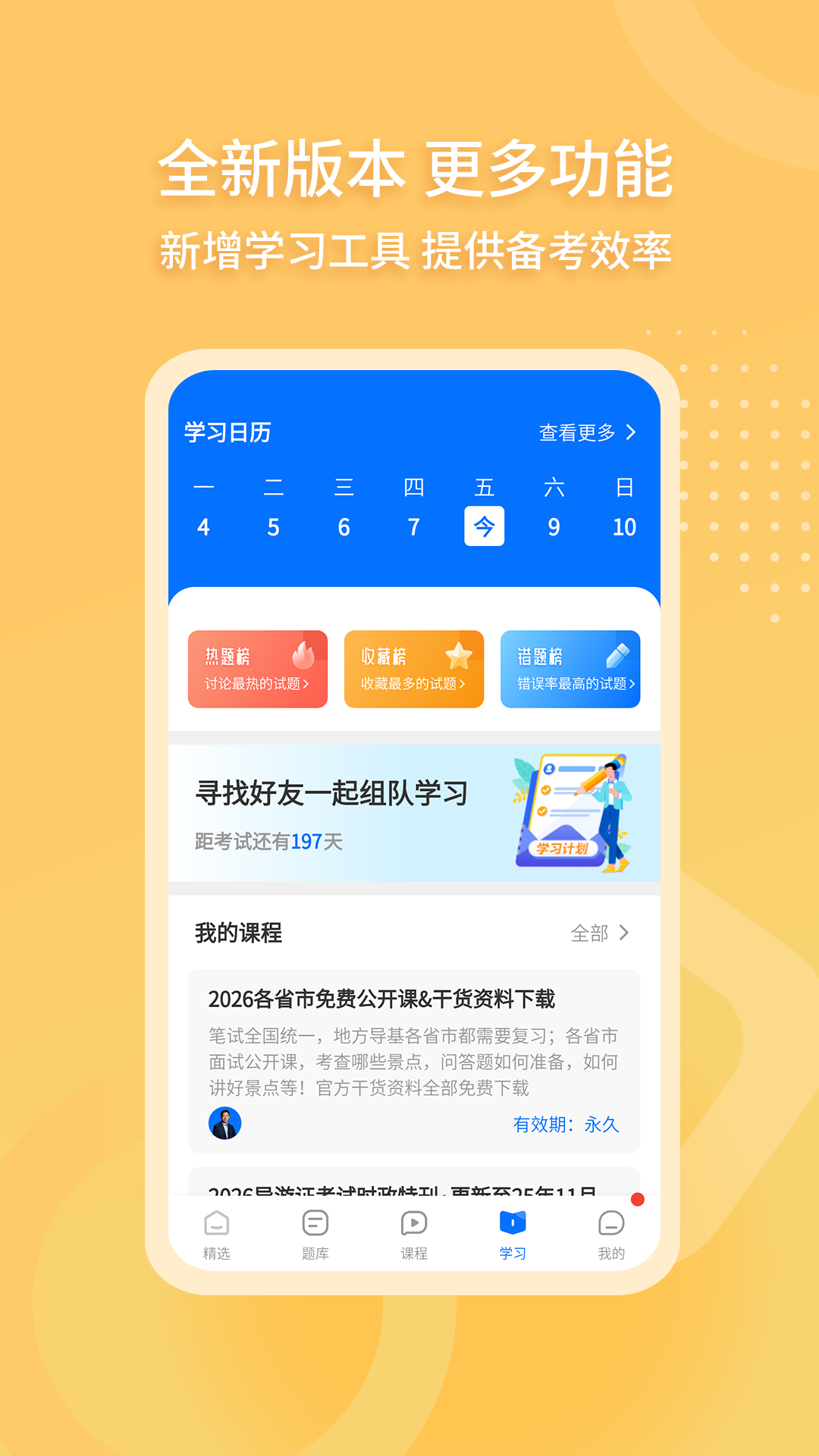 导游证雷大大