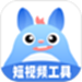 龙猫工具大师