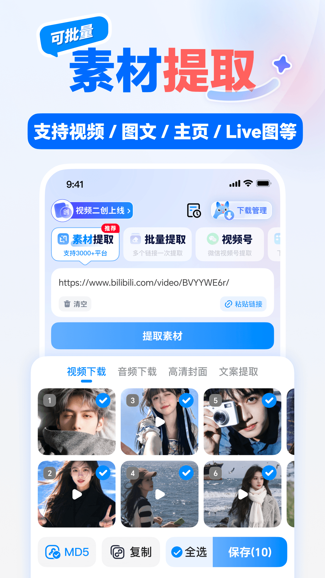 龙猫工具大师