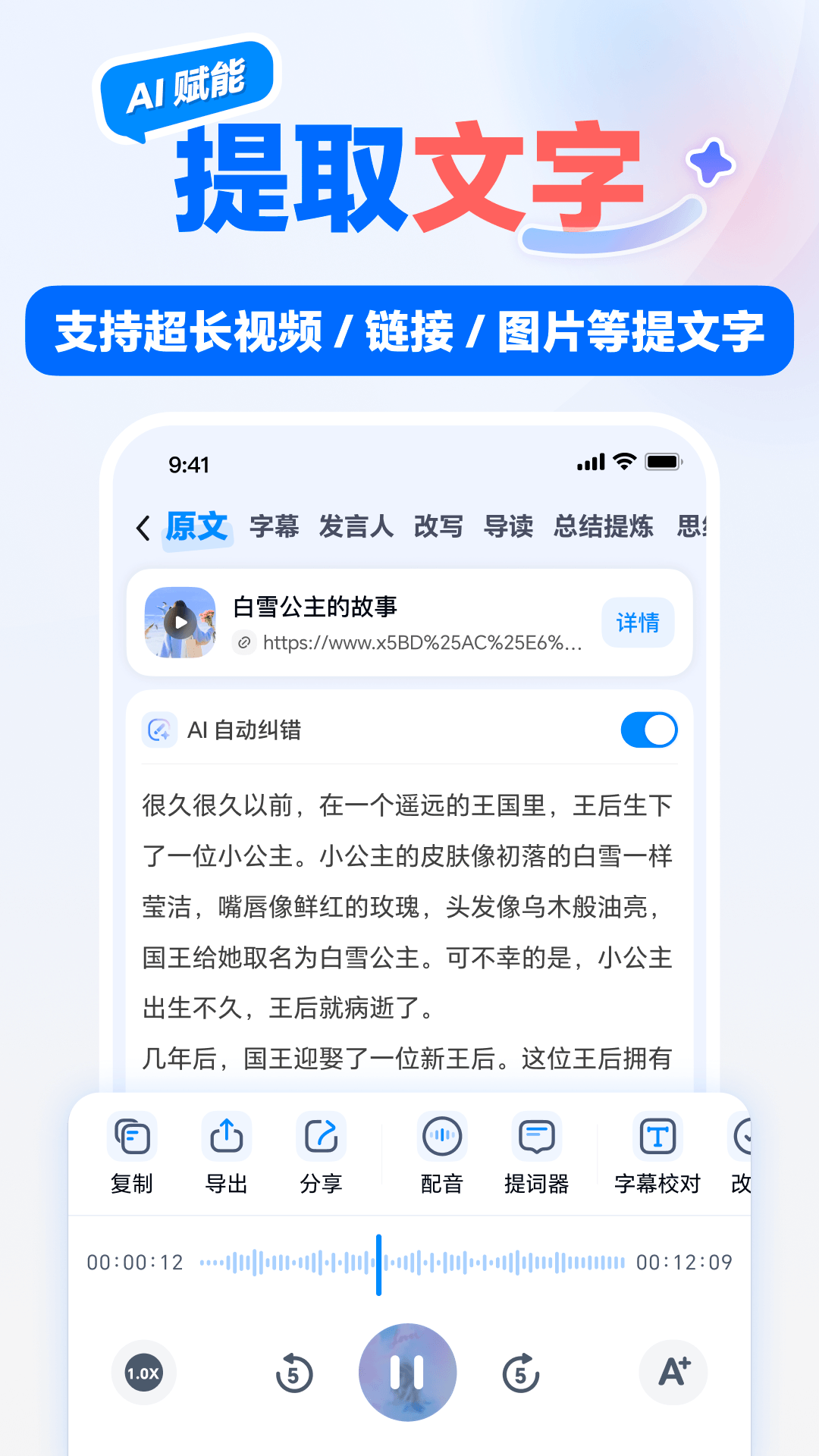 龙猫工具大师