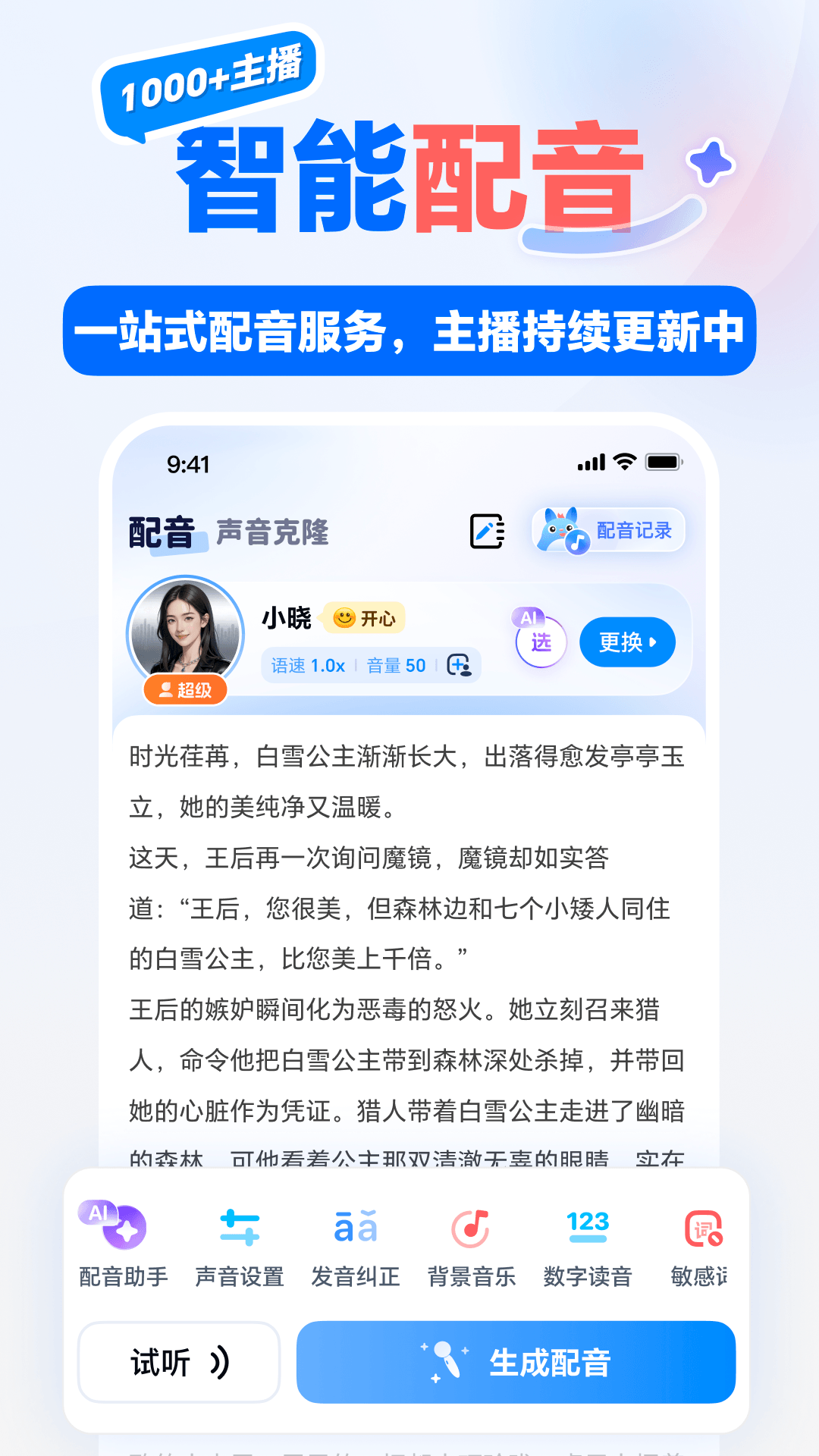 龙猫工具大师