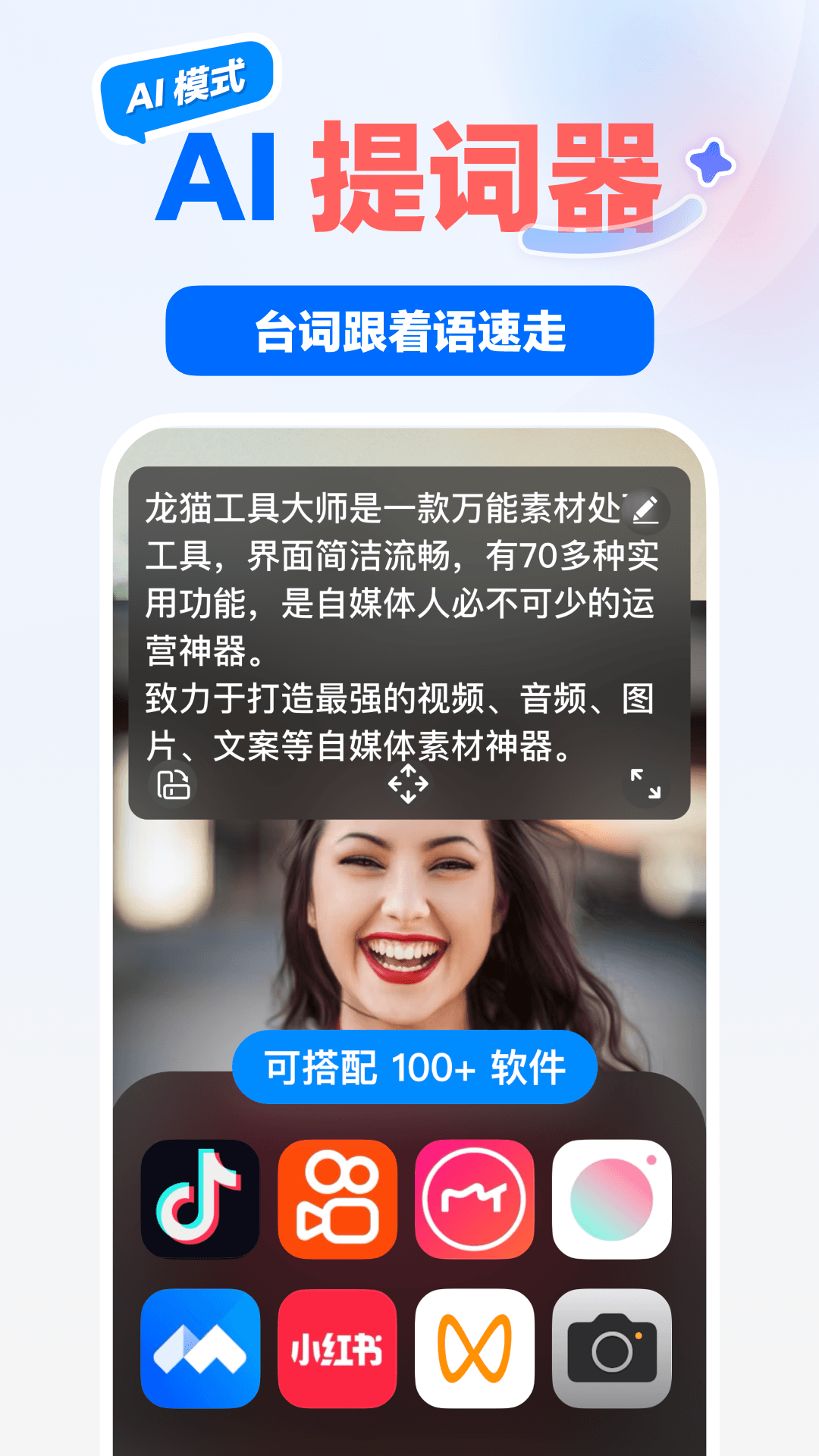 龙猫工具大师
