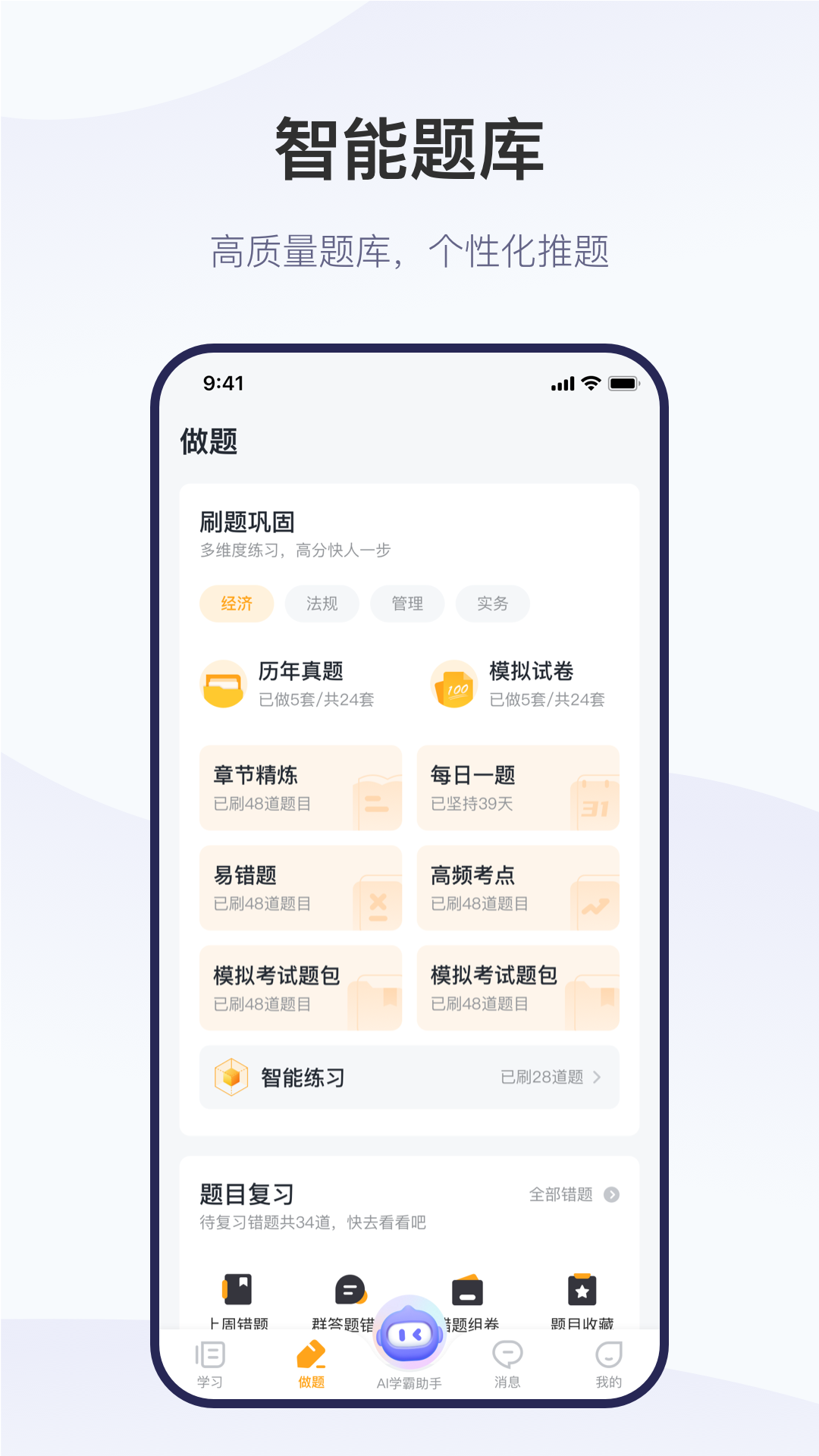 精进学堂