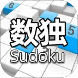 全民数独电脑版