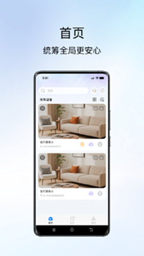 小鹰视界电脑版截图0