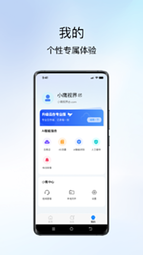 小鹰视界电脑版截图2