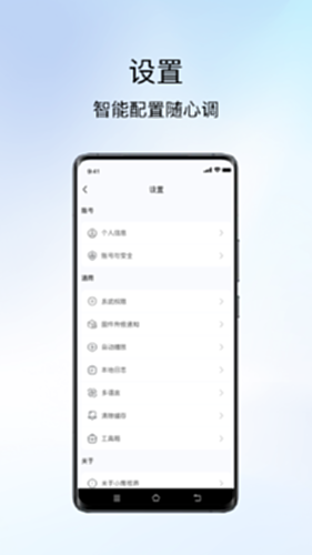 小鹰视界电脑版截图3